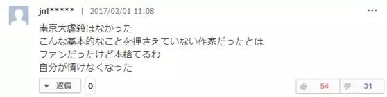 村上春树新作揭南京大屠杀40万死难者 日右翼急眼