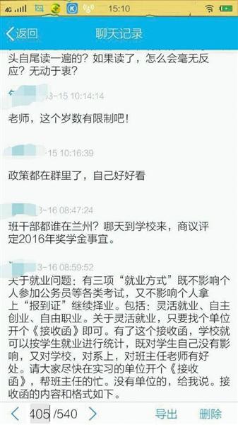 甘肃一高校被曝交接收函奖百元 数百学生被就业