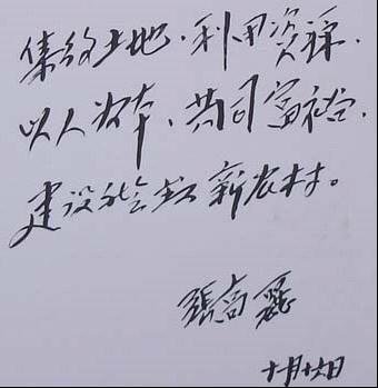 张高丽:谁给我亲朋办事我就追究谁的责任