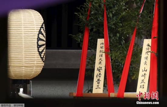 靖国神社春祭第二日 外媒称一批日本议员参拜