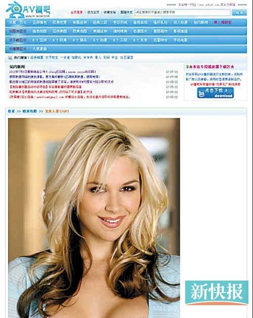 大学生休学办色情网站 被捕时准备扩大事业规