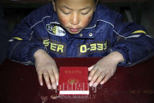 河南农民办民主中学 学生每天读《毛主席语录》