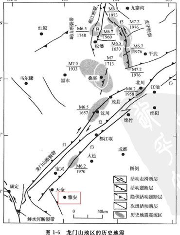 龙门山地震带