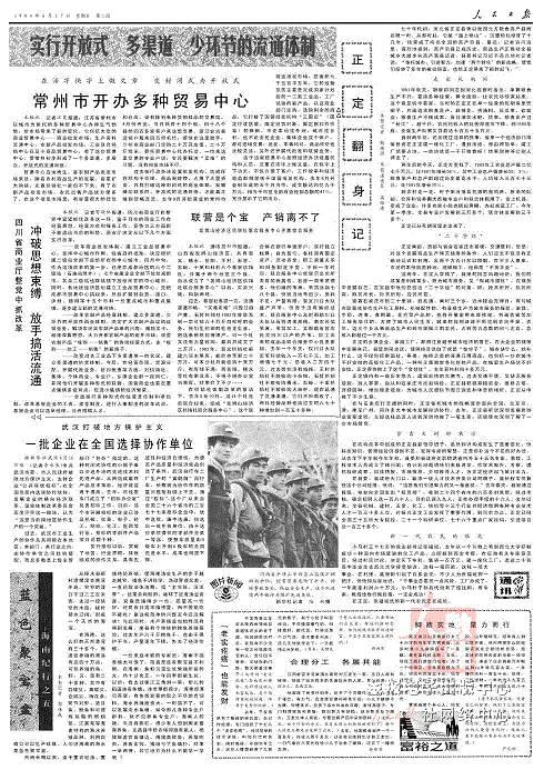 習(xí)近平總書記當(dāng)“縣官”的日子