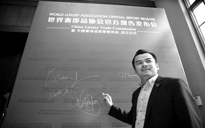 世界奢侈品协会被指系皮包公司 执行官身份可疑