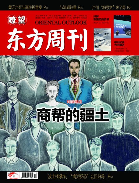 澳门成温州商人投资新宠：不少人用现金买房