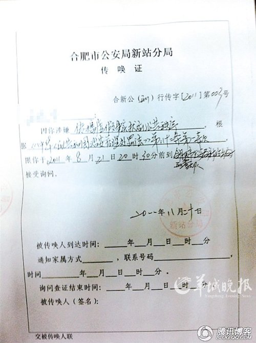 安徽记者博客曝光强拆遭拘 被指扰乱公共秩序