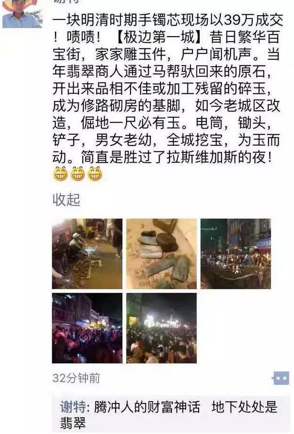 云南腾冲全民寻宝挖玉停不下来：挖地一尺必有玉