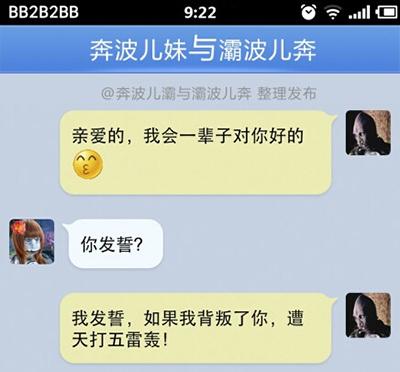 你们这是在招聘小三吗？
