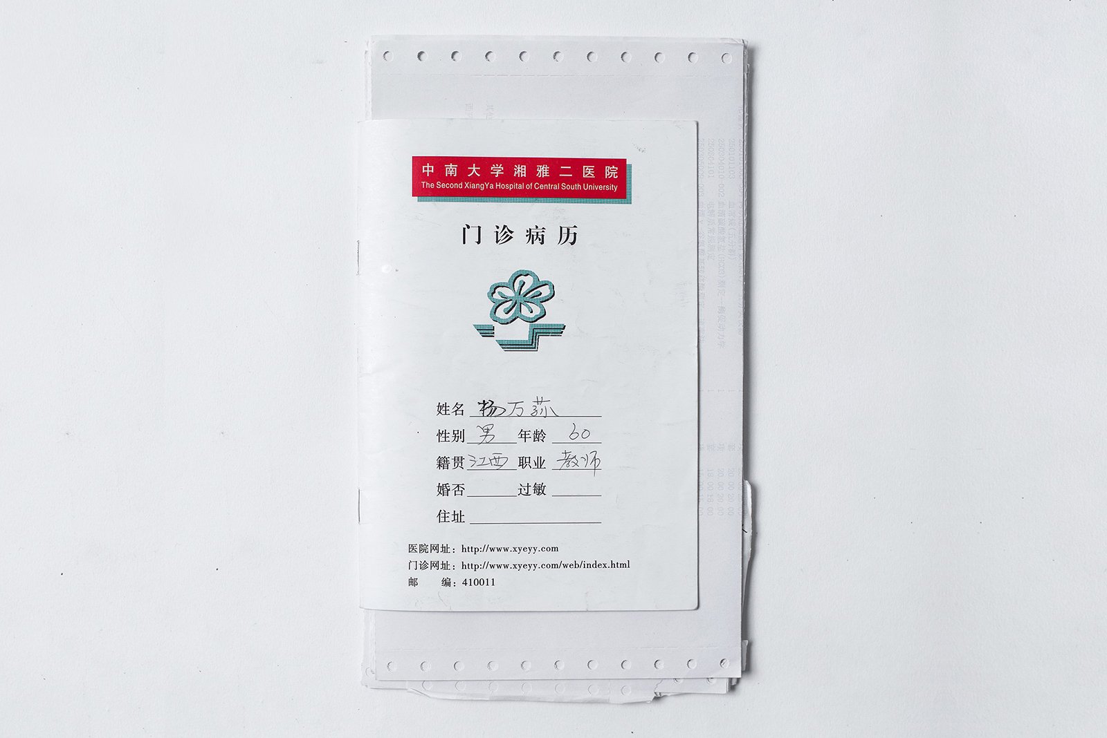 父亲一辈子写了很多字,改变了很多学生的命运。然而,他的命运,却被医生写的病历本改变。 父亲一辈子写了很多字,改变了很多学生的命运。然而,他的命运,却被医生写的病历本改变。