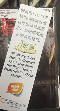 美一图书馆中文书籍频丢失 附中文防窃警示(图)