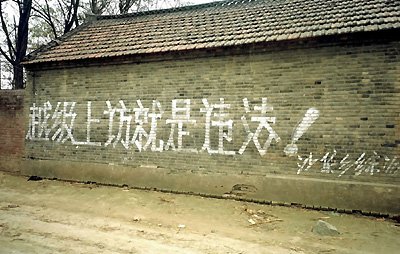 农村关于上访的标语(资料图)