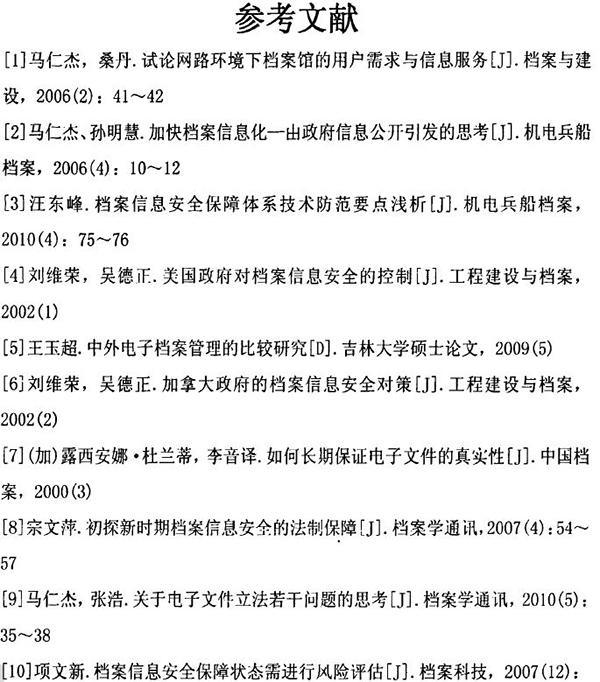 澎湃新闻记者对比发现,两篇论文区别最大的地方是参考文献部分.