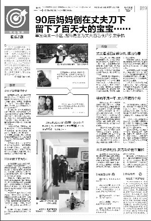 90后妈妈被丈夫刺死调查：事前在为老公备礼物