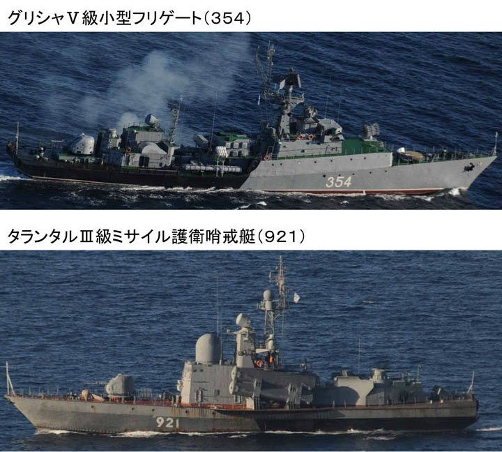 日本防卫省：中国海军舰艇首次通过宗谷海峡(组图)