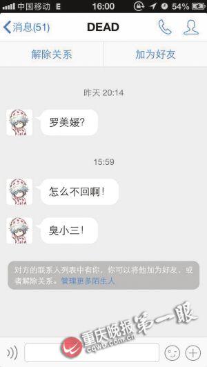 女子因與熱播劇中“小三”聯(lián)系方式相同遭辭退