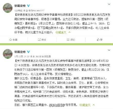 陕西34名幼儿呕吐住院 官方：家长情绪稳定(图)