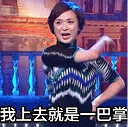 有本事去找前女友算账啊！