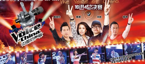 《中国好声音》总决赛3分钟广告卖千万