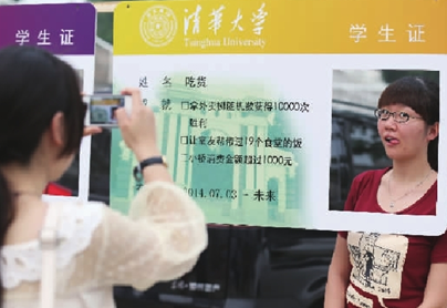 清华毕业生拍