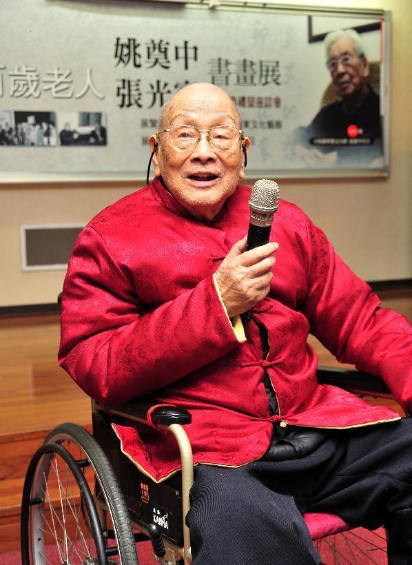 书法家张光宾逝世享年102岁(图)