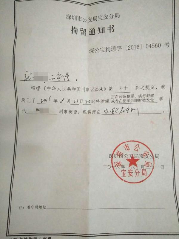 店主卖非碘盐被拘13天 检察院驳回警方逮捕申请