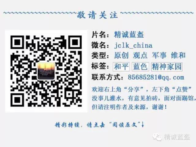 一支流落南美洲的中国残军