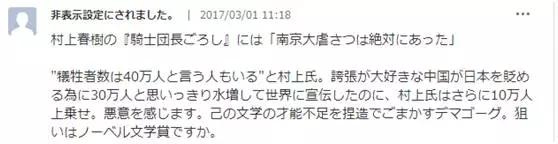 村上春树新作揭南京大屠杀40万死难者 日右翼急眼