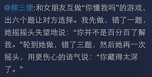 姑娘,你真的这么缺爱吗?