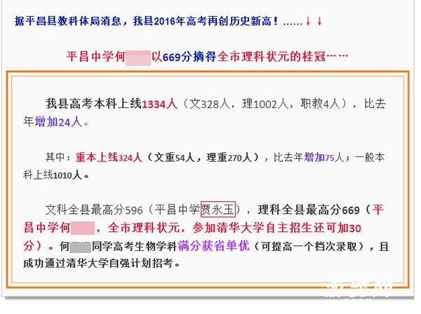 四川一县文科状元户籍归档出错 被大学录取后退档