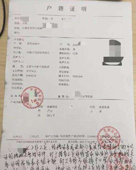 但结婚证却未被认可,安徽芜湖市东门派出所开具一份户籍证明并吐槽