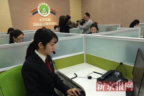 北京法院开通12368语音平台 咨询查案电话搞