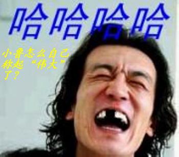 你们这是在招聘小三吗？