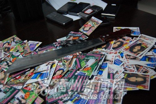 16岁少女<em>援交</em>作诱饵 同伙持刀抢劫上钩旅客_新