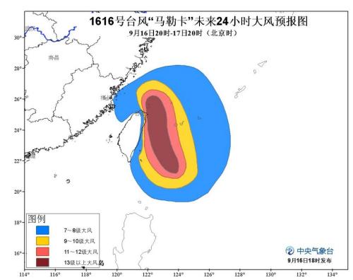 “马勒卡”逐渐靠近台湾 气象台发台风蓝色预警