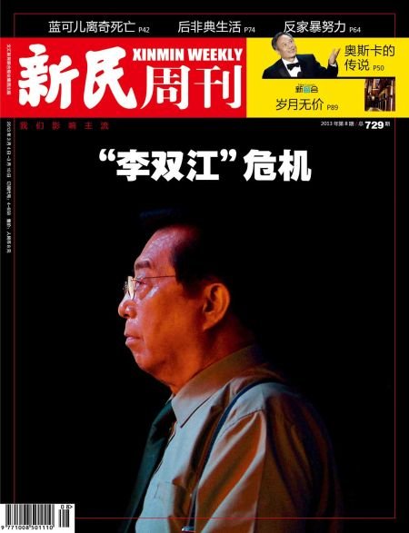 李双江之子涉强奸案:受害人年龄警方至今未公布