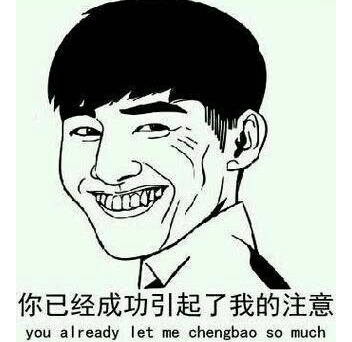 新闻哥吐槽:为什么连变态都有女朋友?