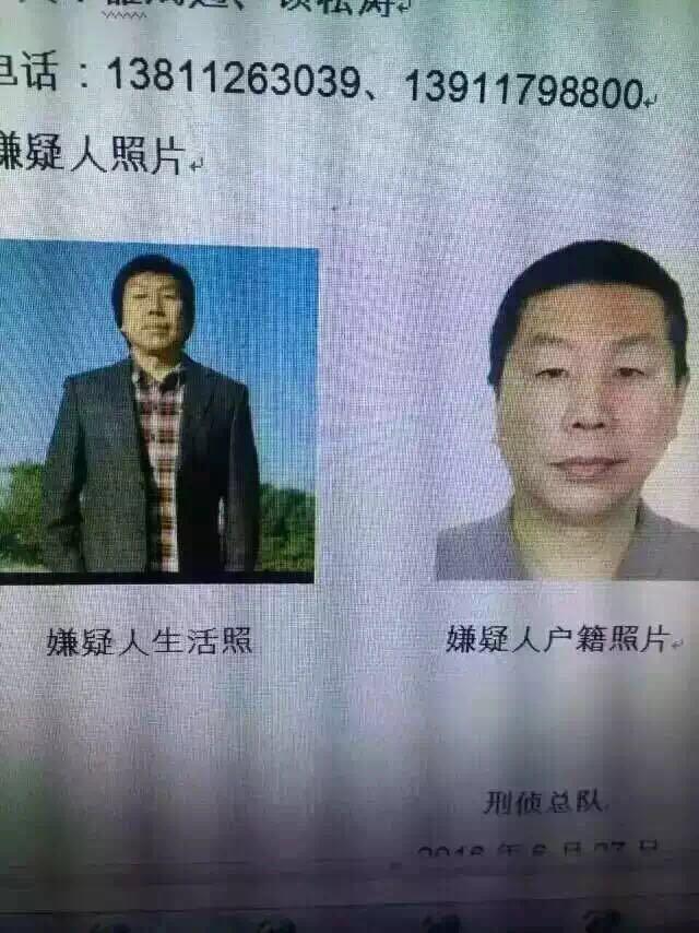 警方对海淀公交站持刀伤人嫌疑人发A级通缉令