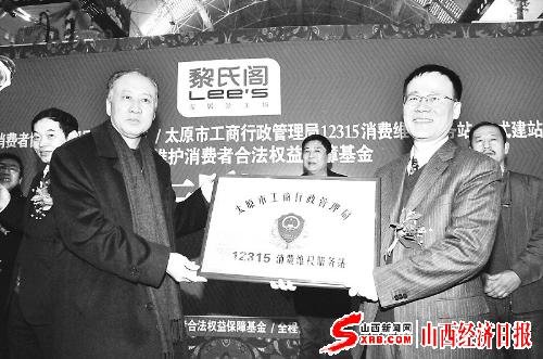 太原市消费者协会黎氏阁投诉站建成(图)