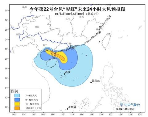 台风红色预警：“彩虹”今将先后登陆广东和广西