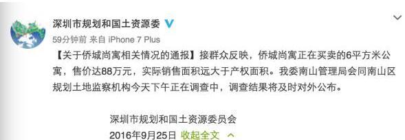 ���ڵ���6ƽ�׸����� ר����¥�л򽫻ع�����