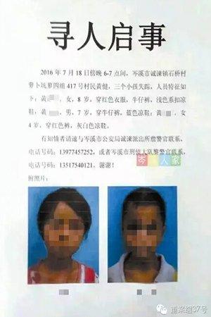 广西一13岁少年杀害同村三姐弟 抛尸废弃水井