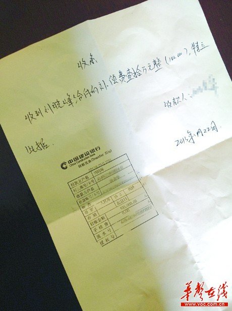 湖南衡阳副局长花23万与情人签分手协议被免职