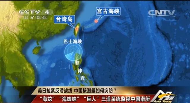 美日3道水下系统监视中国潜艇 中国如何突防？