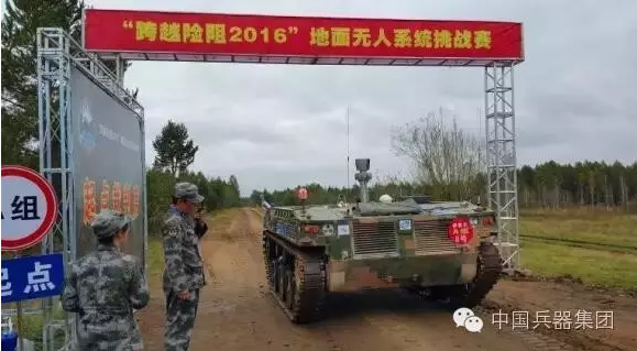 兵器造“大狗”四足机器人闪耀“跨越险阻2016”无人地面系统挑战赛