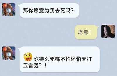 你们这是在招聘小三吗？