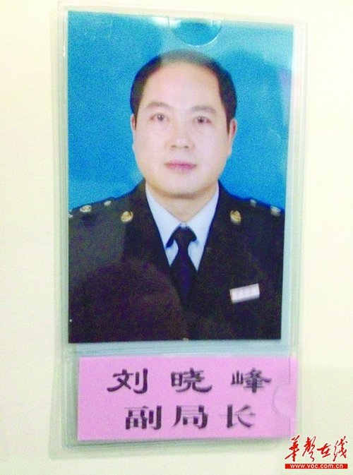 湖南衡阳副局长花23万与情人签分手协议被免职