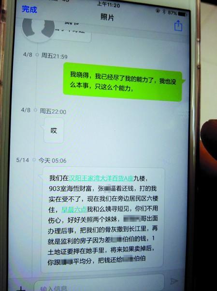 夫妻因还不起高利贷双双自杀 商户捐42万帮善后