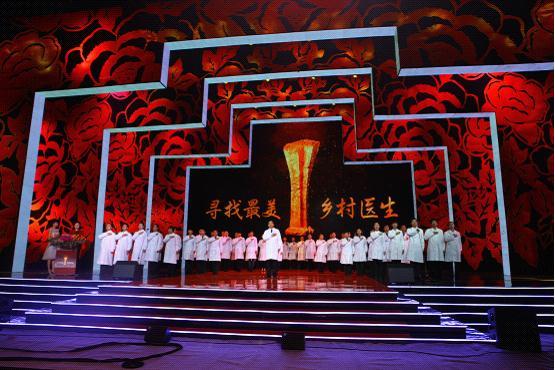 CCTV《寻找最美乡村医生》颁奖典礼圆满落幕