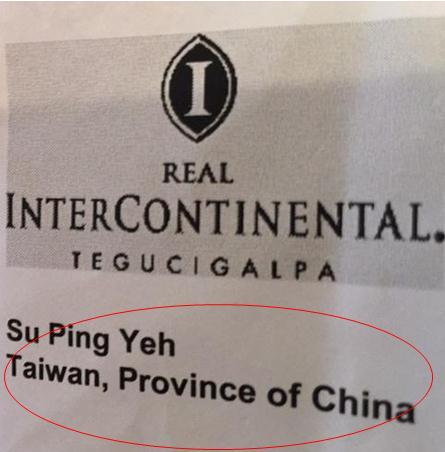 洪都拉斯酒店提醒蔡英文身份 账单上写“中国台湾省”